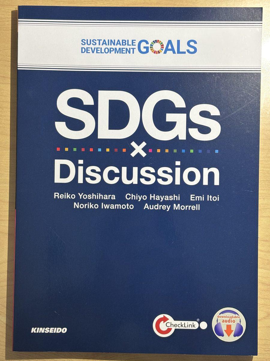 SDGs×Discussion (金星堂) の写真