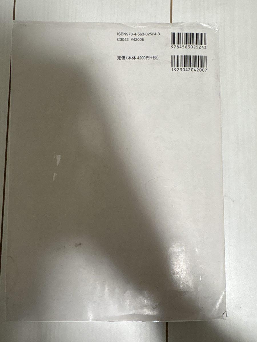 基幹物理学 の写真
