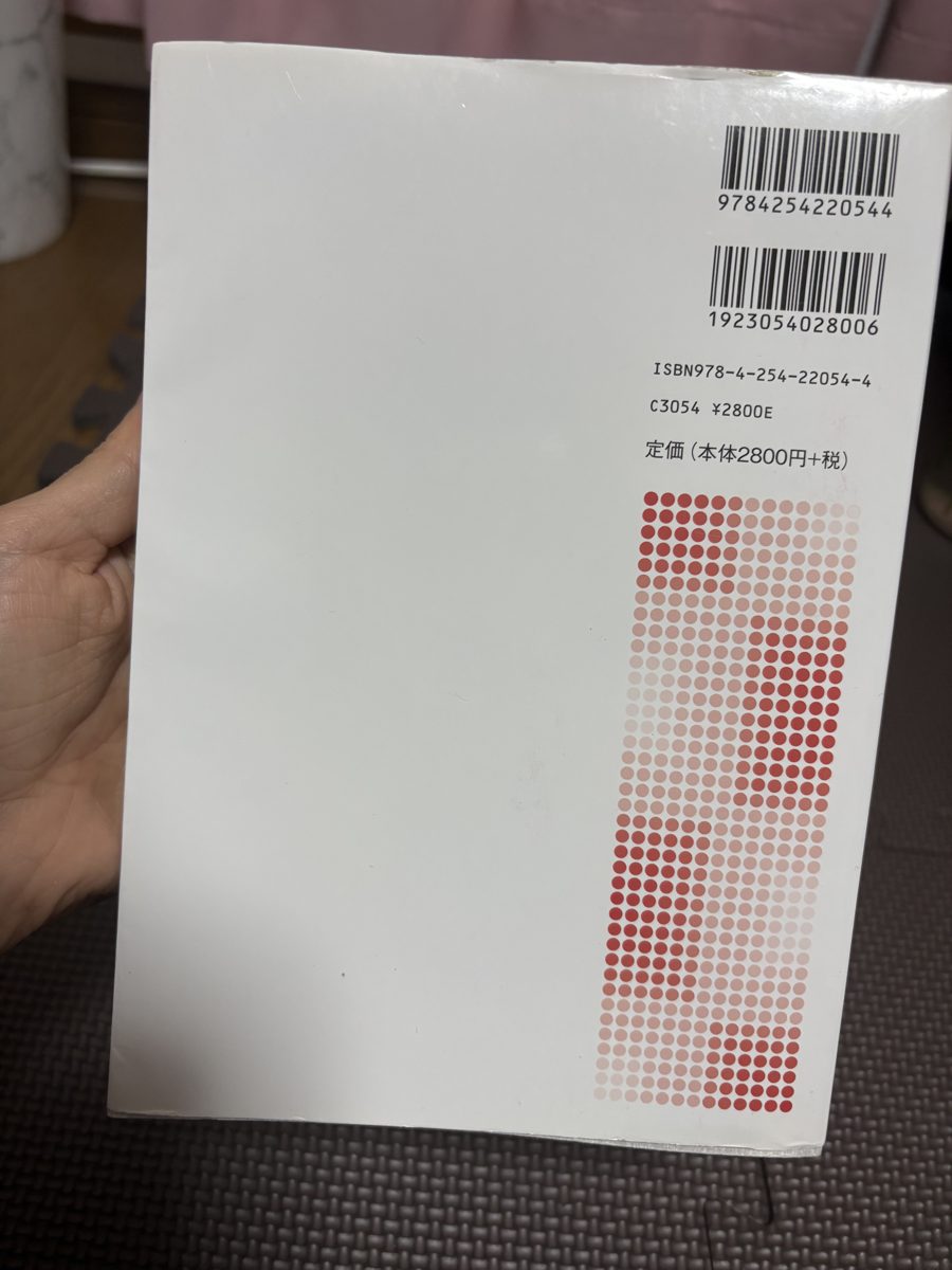 電気•電子工学概論 の写真