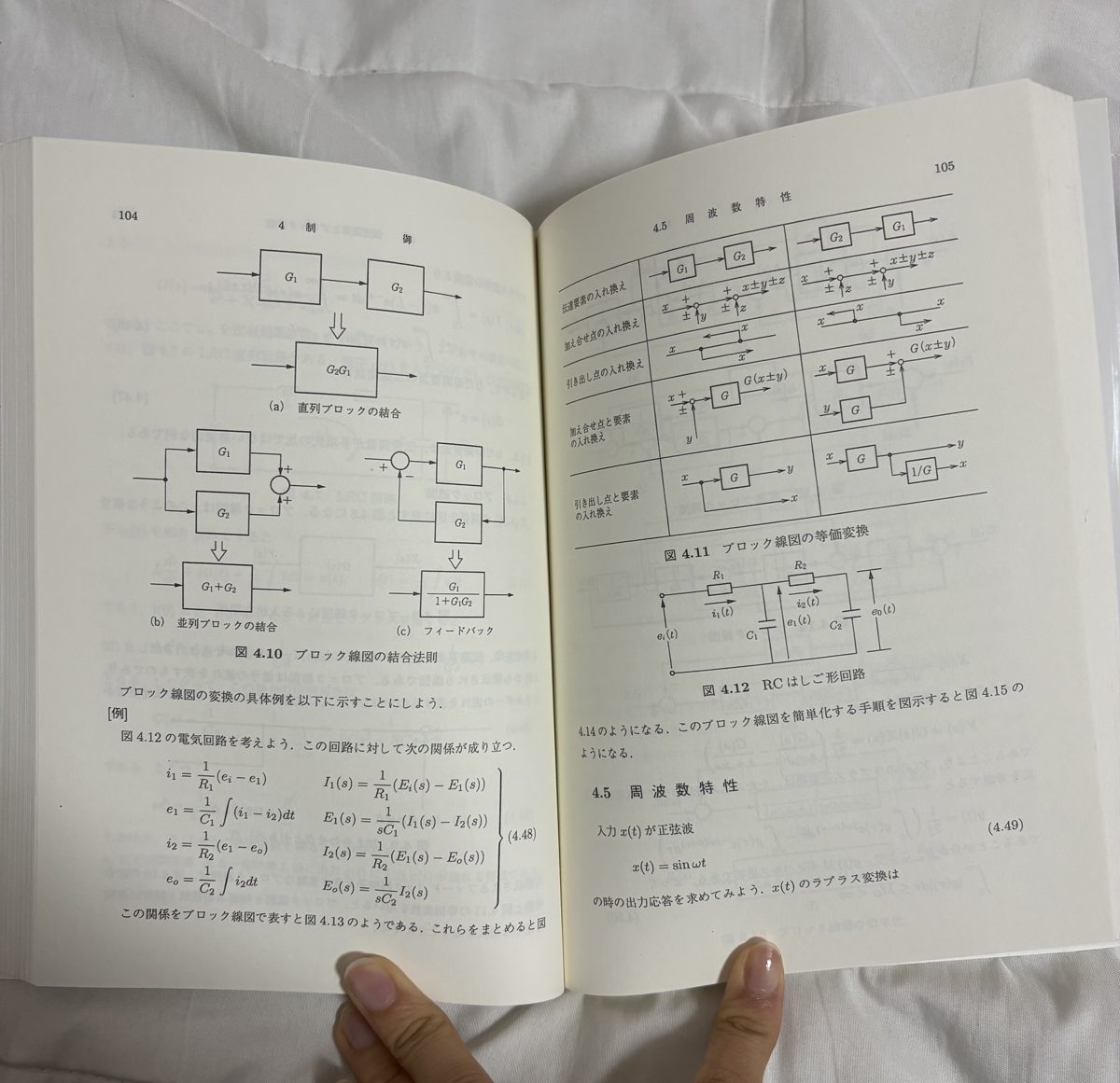 電気•電子工学概論 の写真