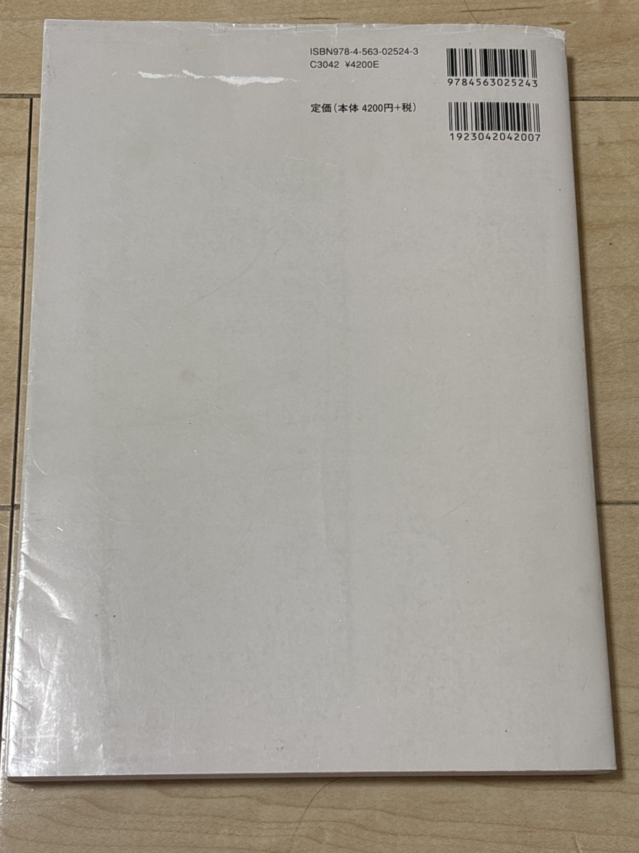 基幹物理学 の写真