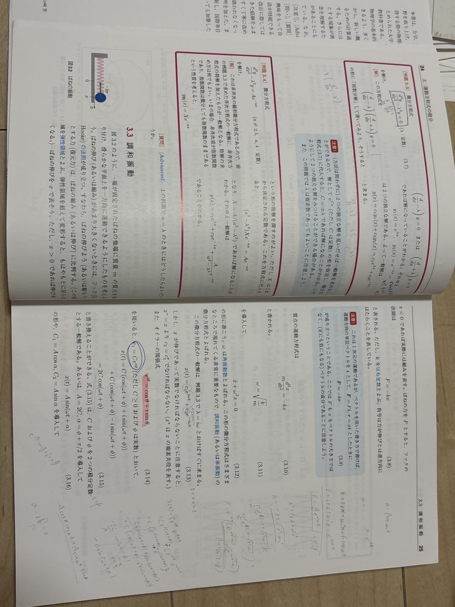 基幹物理学 の写真