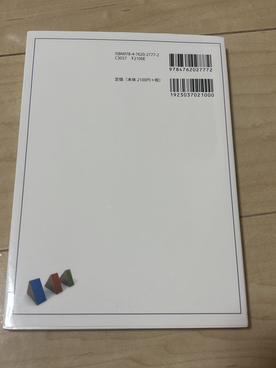 新版教育社会とジェンダー の写真