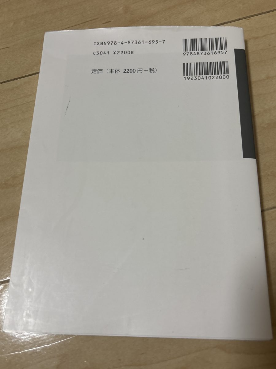 基礎微分積分学 の写真