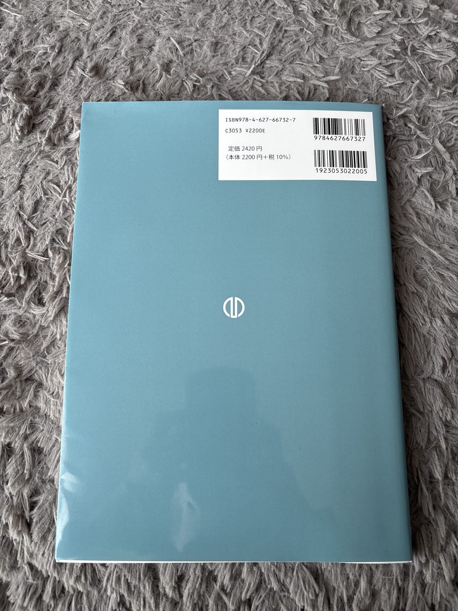 例題で学ぶ図学 の写真