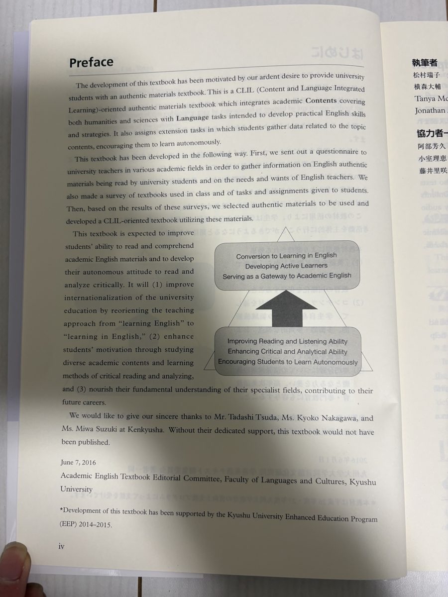 AUTHENTIC READER A Gateway to Academic English の写真