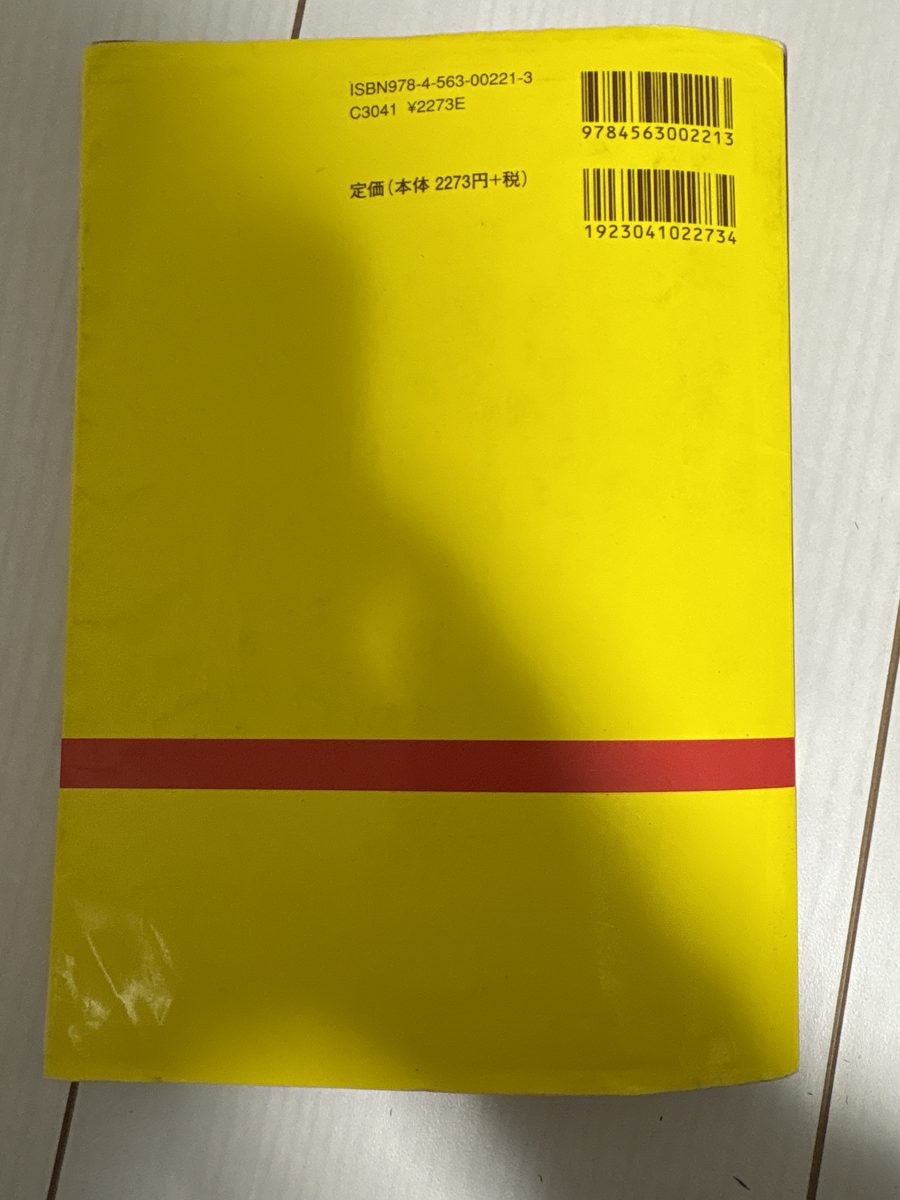 入門微分積分 の写真