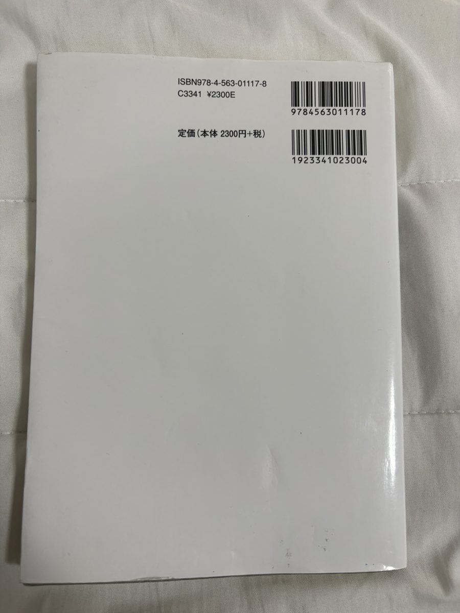 フーリエ解析と偏微分方程式 の写真