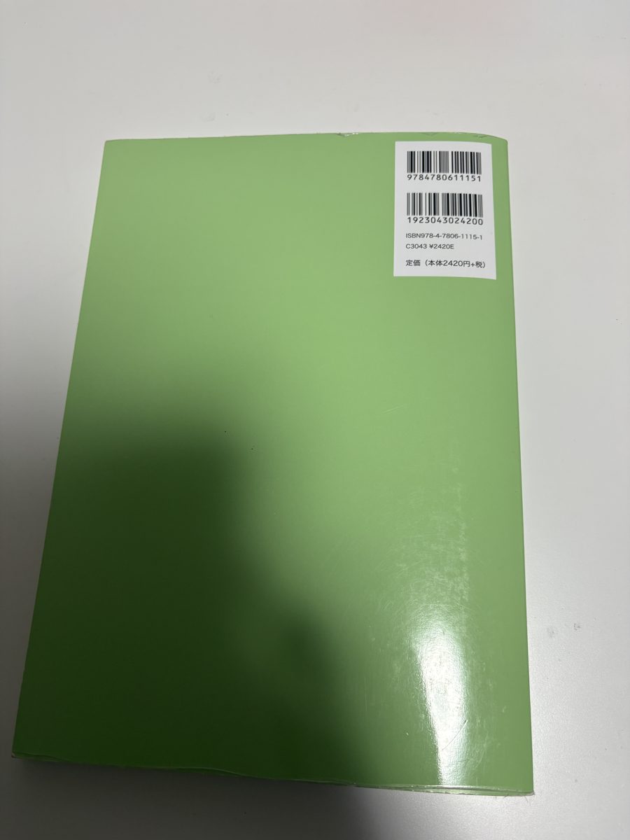 無機物質科学 の写真