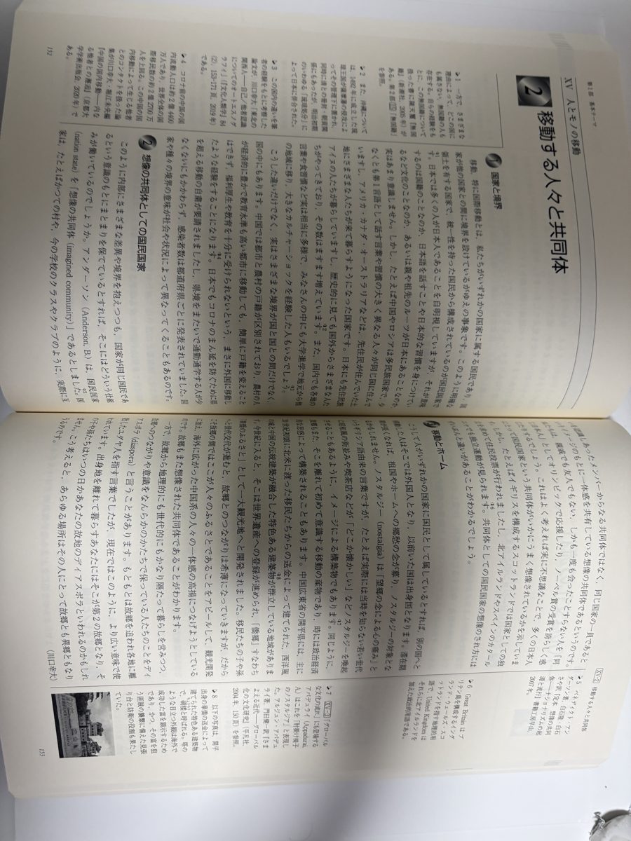 文化人類学第3版 の写真
