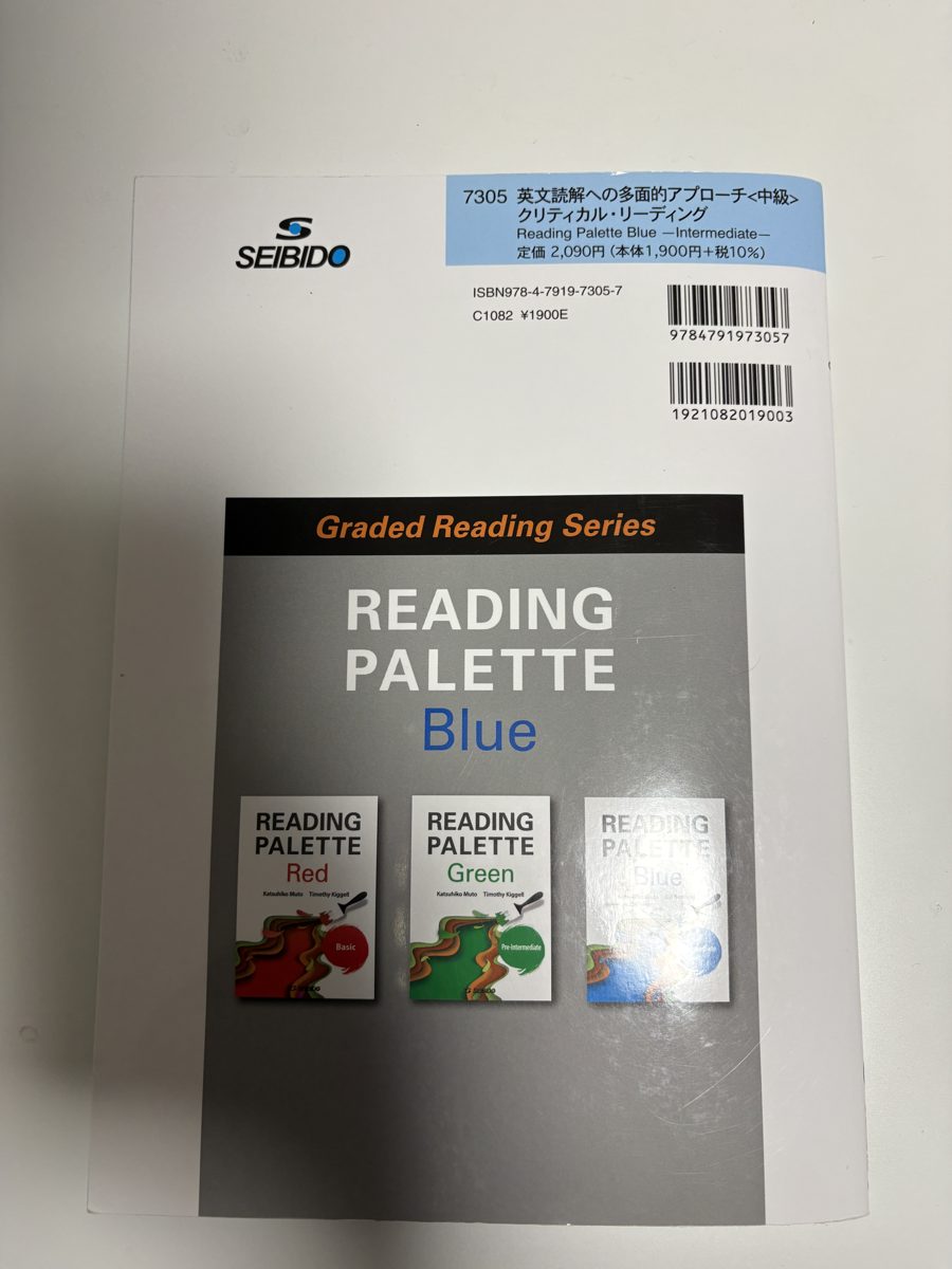 READING PALETTE Blue の写真