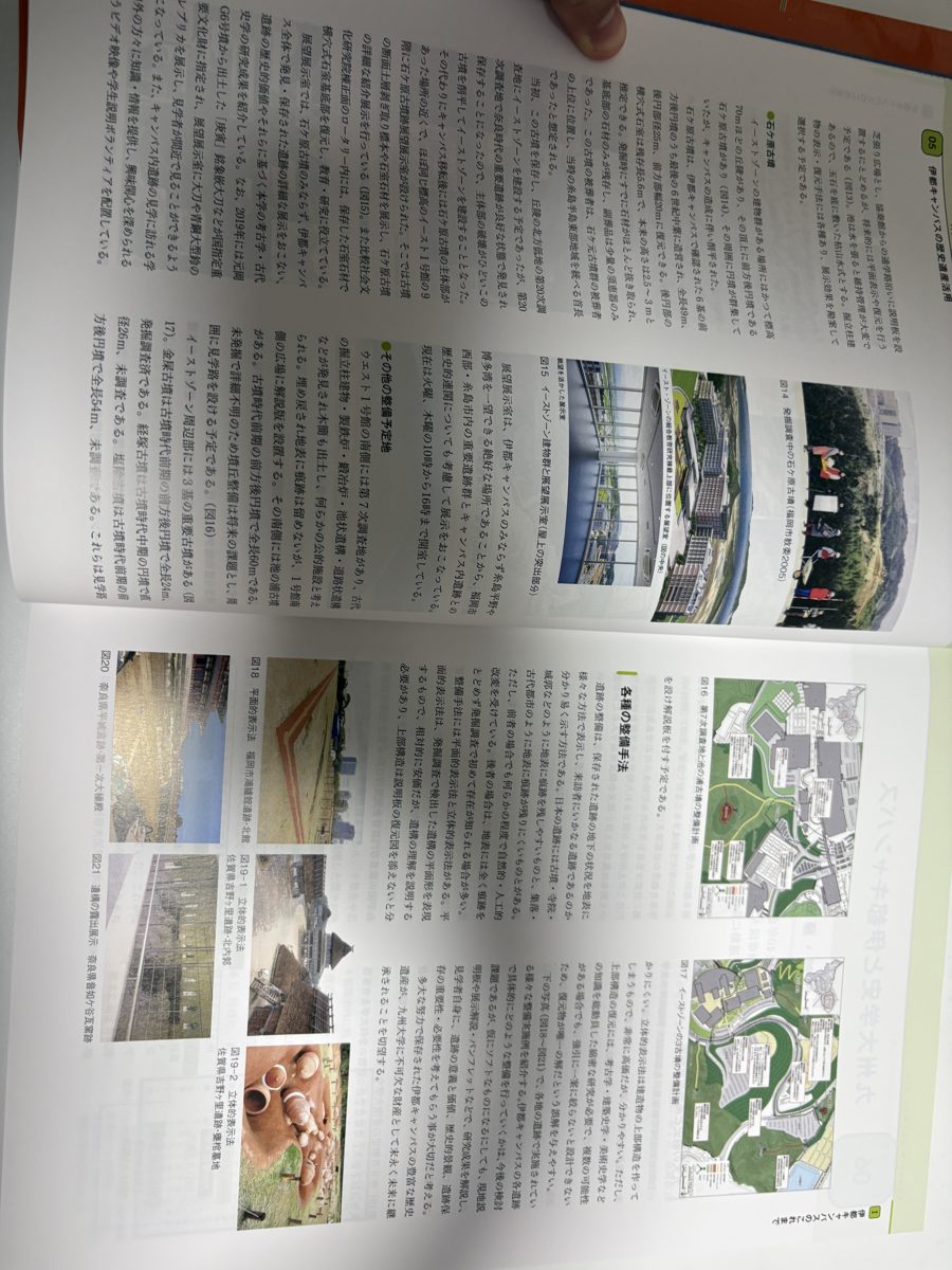 都市と大学のデザイン　伊都キャンパスを科学する の写真