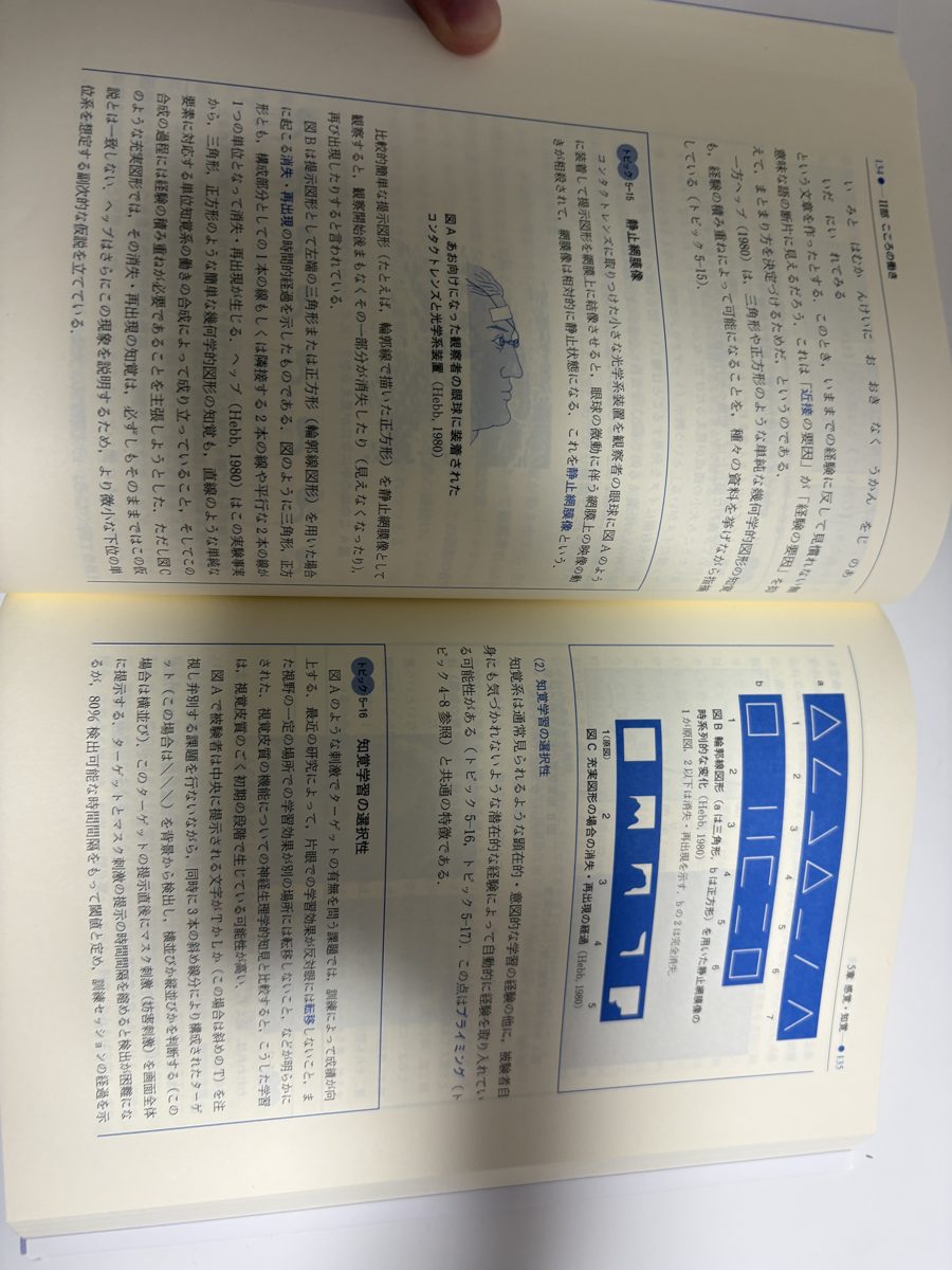 心理学第5版 の写真