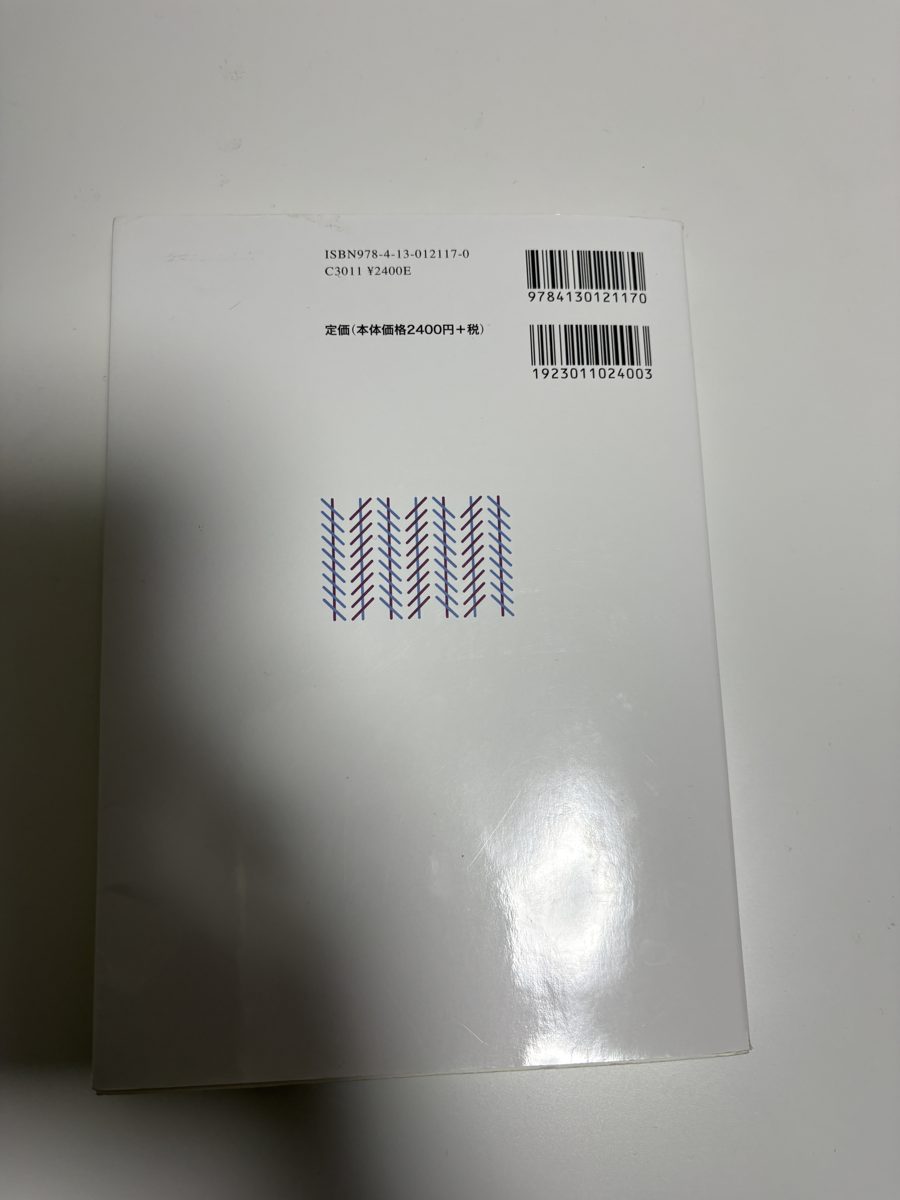 心理学第5版 の写真