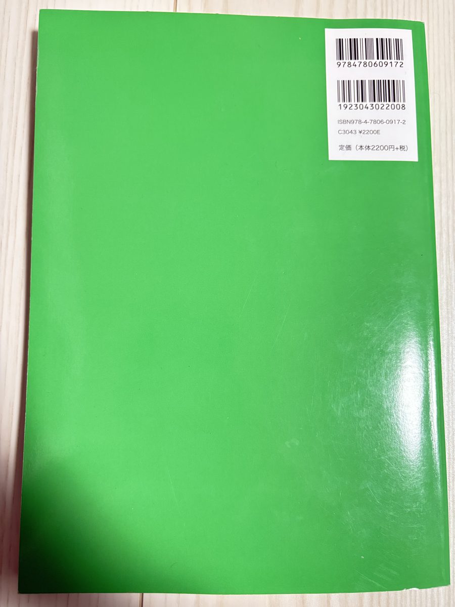 無機物質化学-大学の現代化学入門- の写真