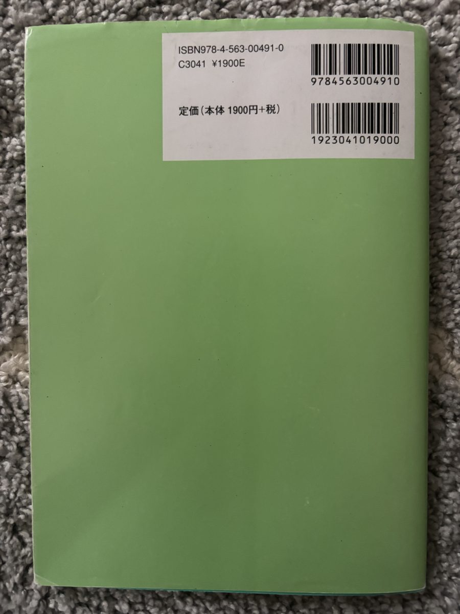 理工系学生のための線形代数 の写真