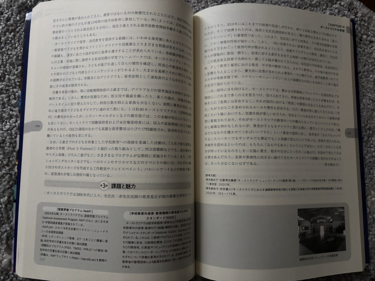 世界の学校 の写真